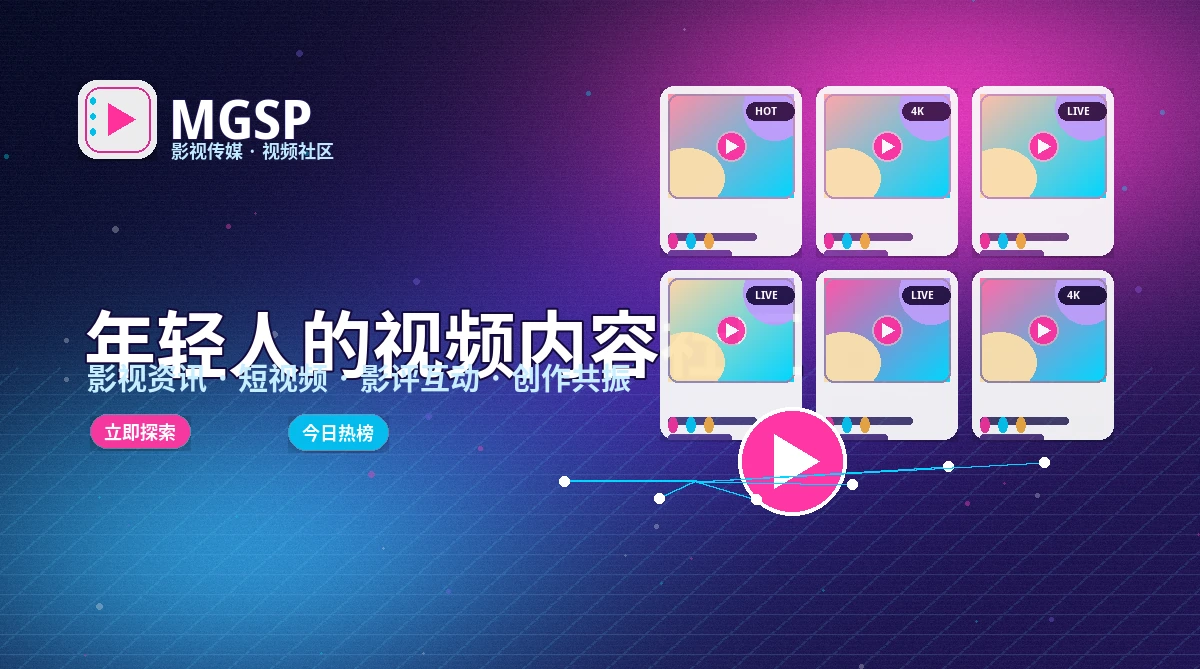 蘑菇视频活动与官方公告